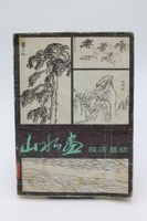 altes Buch - Chinesische Kunst / Malerei