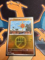 Sonnfel (xm2a 087) - JAP - MEGA Dream ex