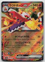 Pokemon Skeledirge ex 032/190 sv4a JP 2023