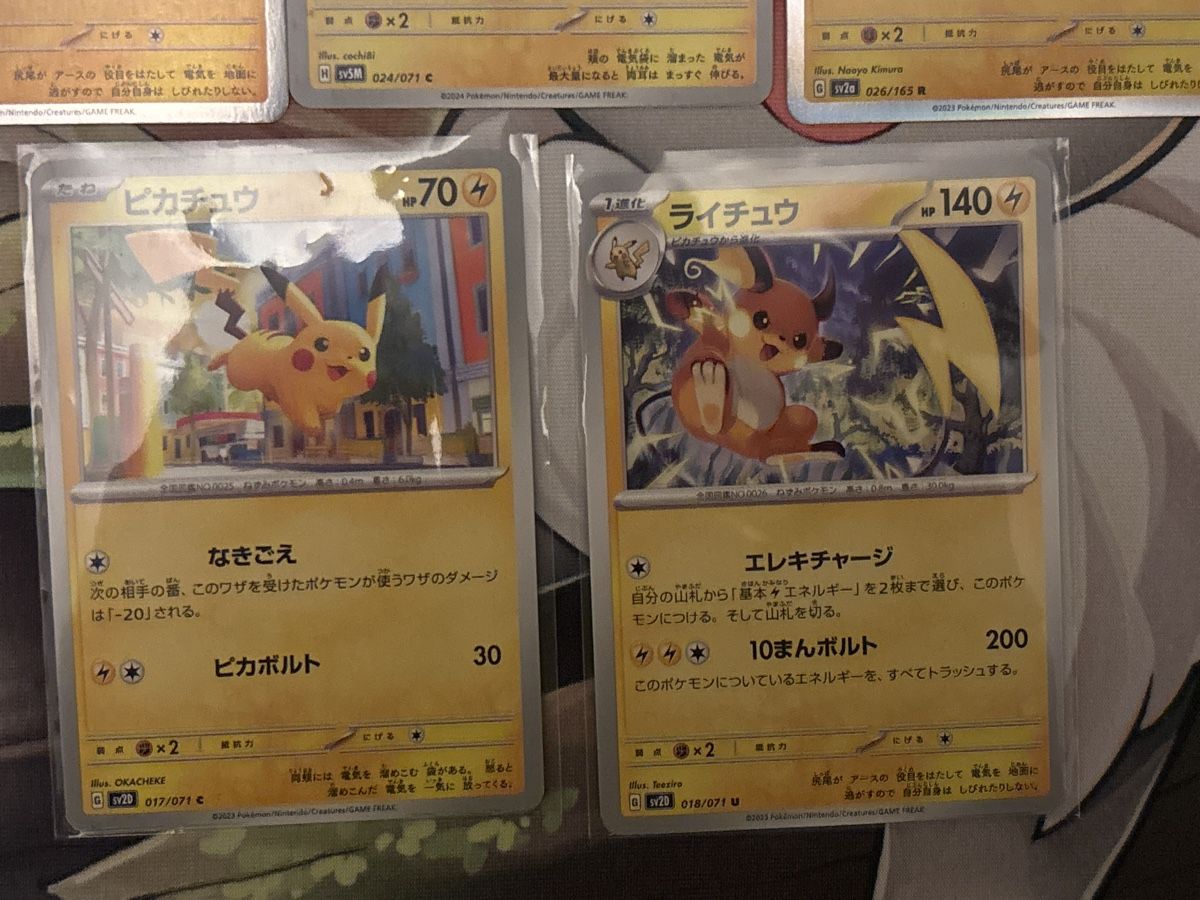 Pokémon Carte collezionabili: Pokemon Karten Set Raichu Pikachu Jap  – Usato da Dietikon venduto da PokemonSwissSpotify 1