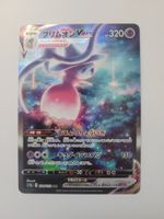 Pokemon TCG Hatterene VMAX s12a 224/172 SAR JP