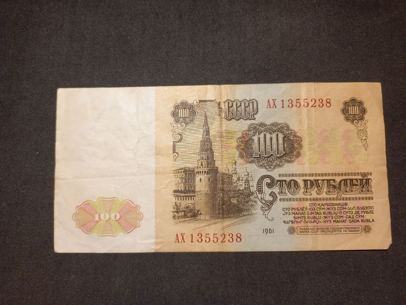 Banconote: Sowjetunion 100 Rubel Note von 1961 – Usato da Geroldswil venduto da Antica01 1