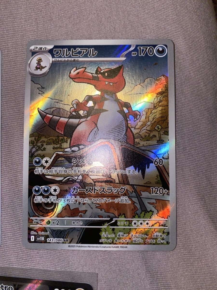 Pokémon Cartes à collectionner: Seltenes Pokemon Karten Set – D'occasion à Dornach par kil_rc55 4