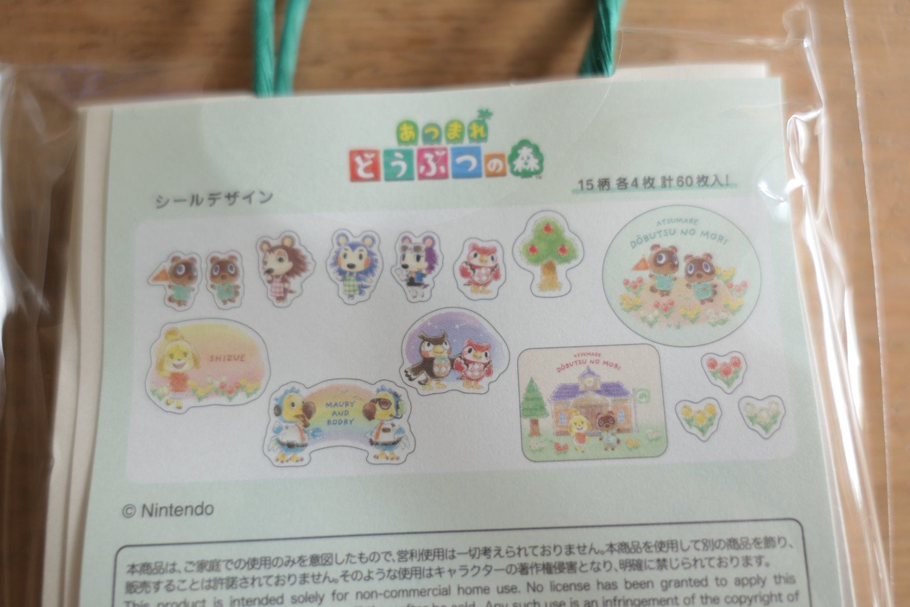 Sticker: Süsse Flake Sticker - Animal Crossing – Nuovo (secondo la descrizione) da Ettiswil venduto da maimaiswiss 3