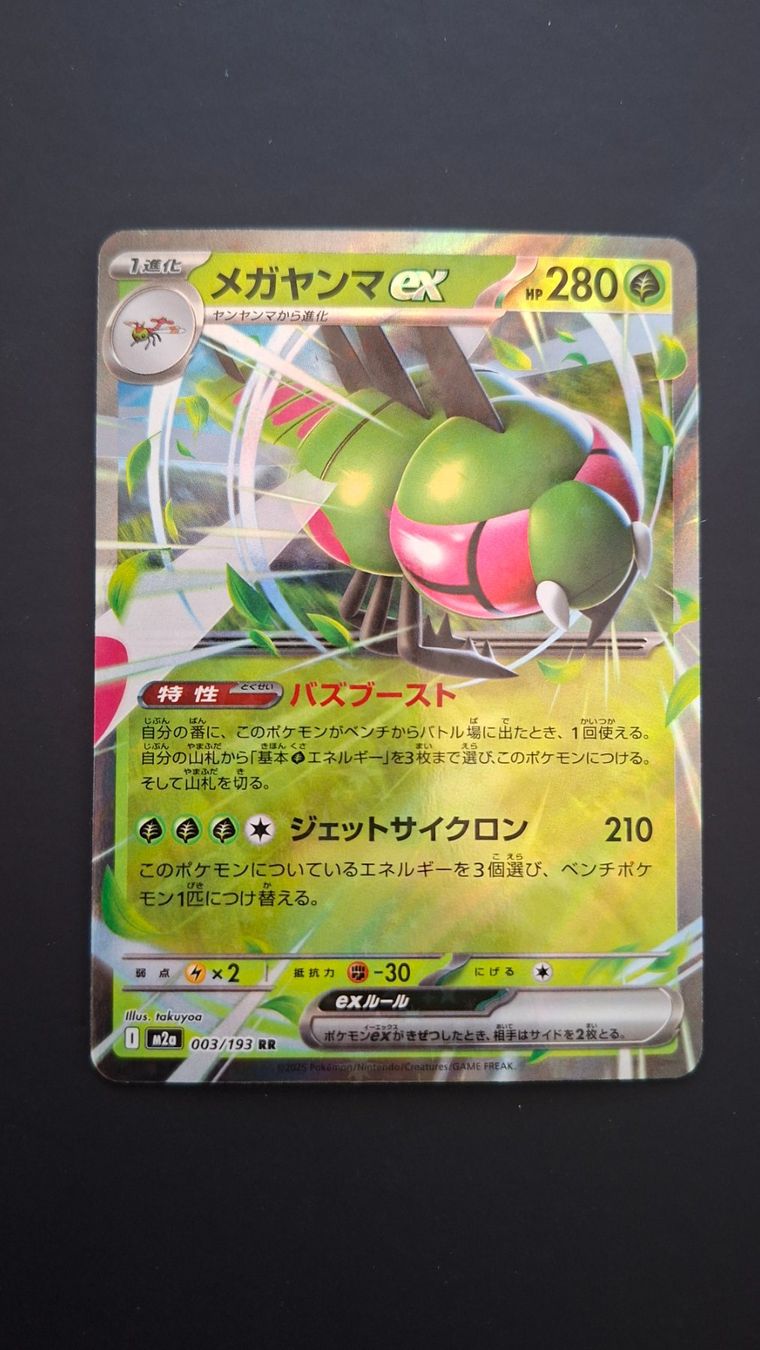 Pokémon Cartes à collectionner: Yanmega ex #003 Mega Dream Ex M2a JAP – D'occasion à Biasca par Sara_Poke123