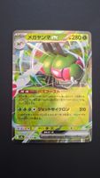 Yanmega ex #003 Mega Dream Ex M2a JAP