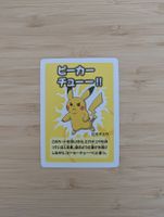Carte Pokémon Center Old maid - Pikachu 🇯🇵