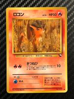 Vulpix No.037 Expansion Sheet (Vending Series 3) JAP