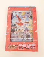 Pokémon VSTAR Universe s12a Jumbo Card Collection Latias - J