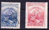 Rare - 2Timbres - Grèce - 1912-1913 - Charité