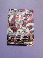Pokemon Sylveon Feelinara VMAX Rare Evoli Eevee Entw.