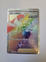 Pokemon TCG Korrina's Focus s5R 086/070 HR JP