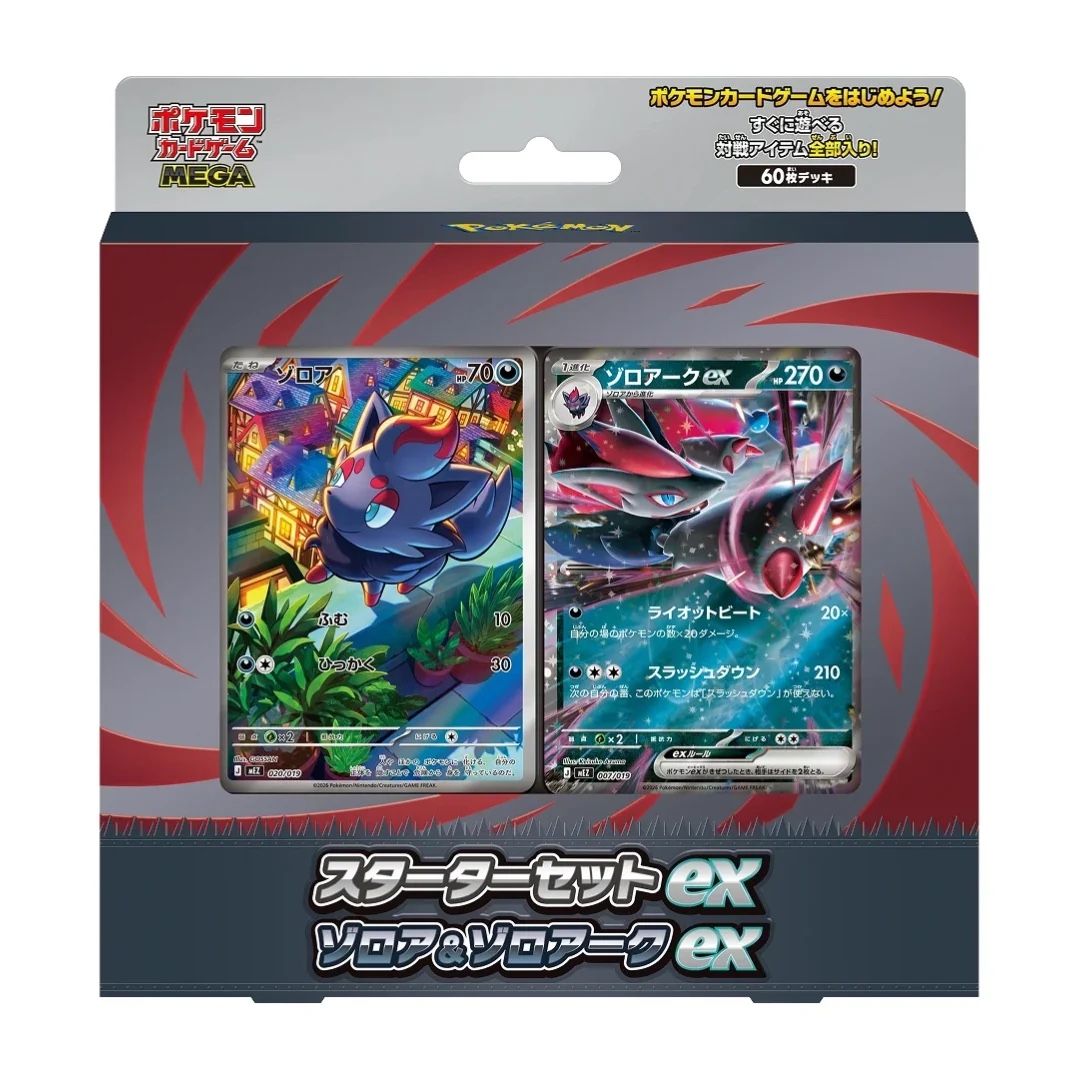 Pokémon Carte collezionabili: Pokémon MEGA Starter Set BUNDLE - Eevee Zorua Sprigatio (JP) – Nuovo e nell'imballaggio originale da oftringen venduto da COLLECTIVO 5