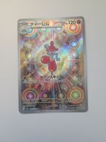 Pokemon TCG Medicham M2a 207/193 AR JP