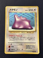 [MP] Ditto No.132 Fossil Holo Rare 1997 Pokemon Card Japanes
