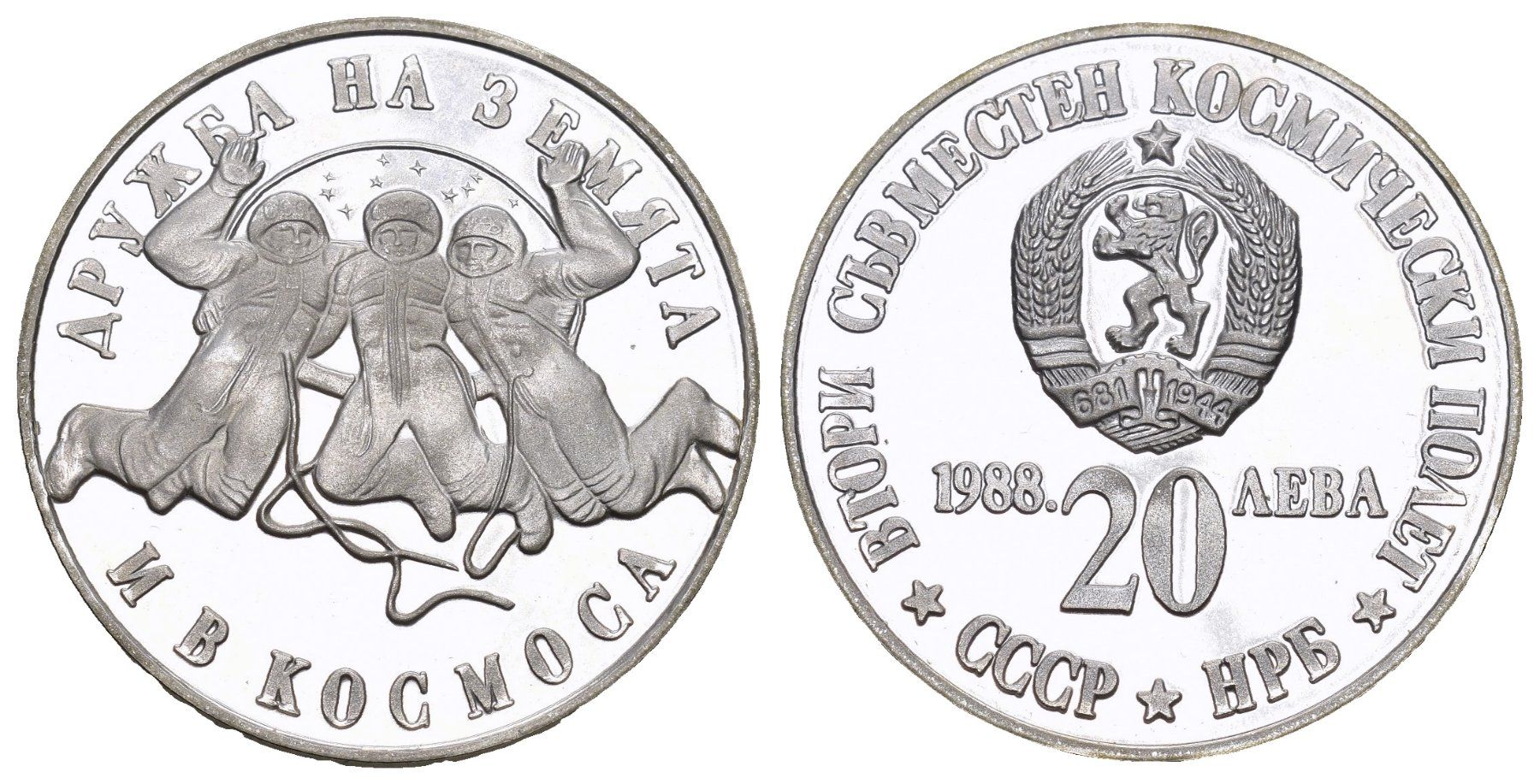 Toutes les monnaies: Bulgarien 1988 – D'occasion à Bern par numismatictops