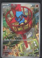 POKÉMON / Riolu / Mega Brave / Illustration 🇯🇵 