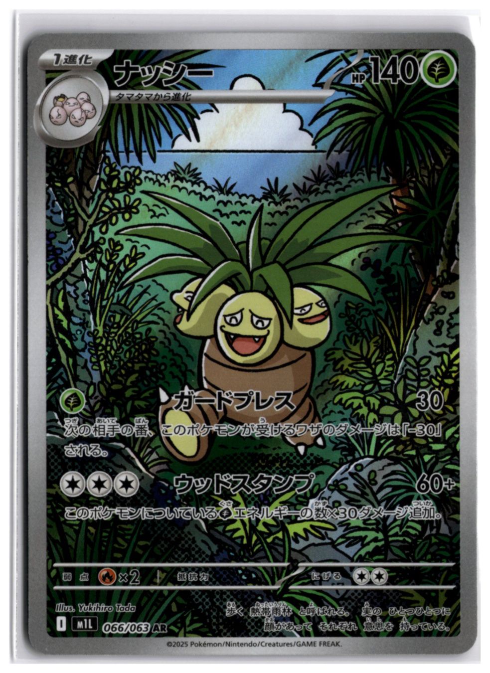 Pokémon Cartes à collectionner: Exeggutor (m1L 066) AR LP – Neuf (Voir description) à Andwil TG par Artrarecards_Etter