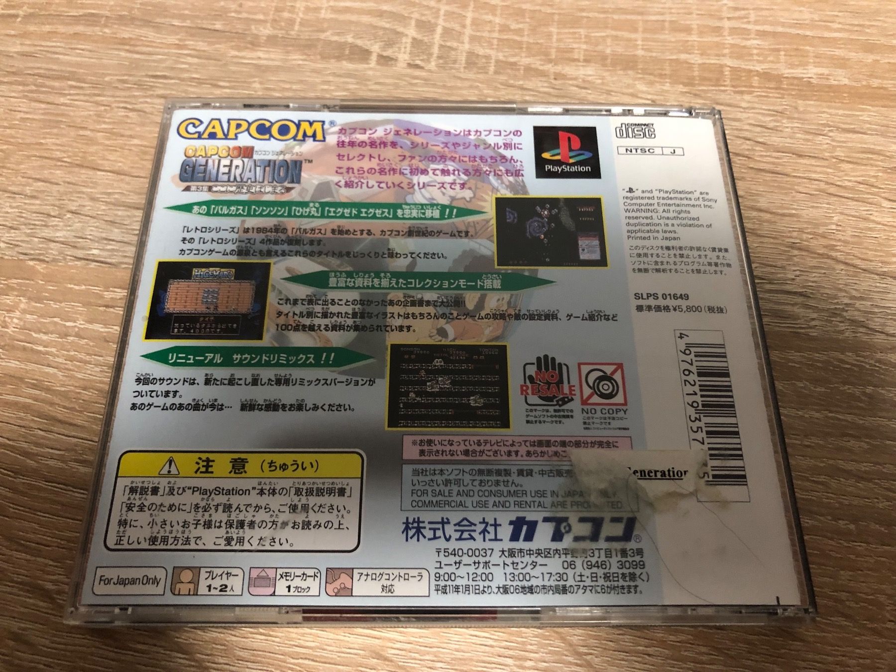 Sony Giochi: Capcom Generation 3 - Playstation Japan Spiel – Usato da Gasel venduto da doctor_doak 1