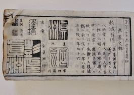 Japan Band-Buch Sammlung Künstler-Siegel antik 400 Seiten