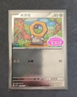 Pokemon CBB4C Gem Pack 4 - Gem Stamp 2406/07