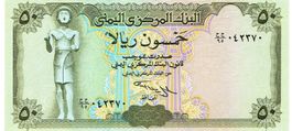 Yemen 50 Rials 1994 P-27 UNZ