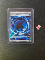 Pokemon Bubbly Water Energy #106 JP m6
