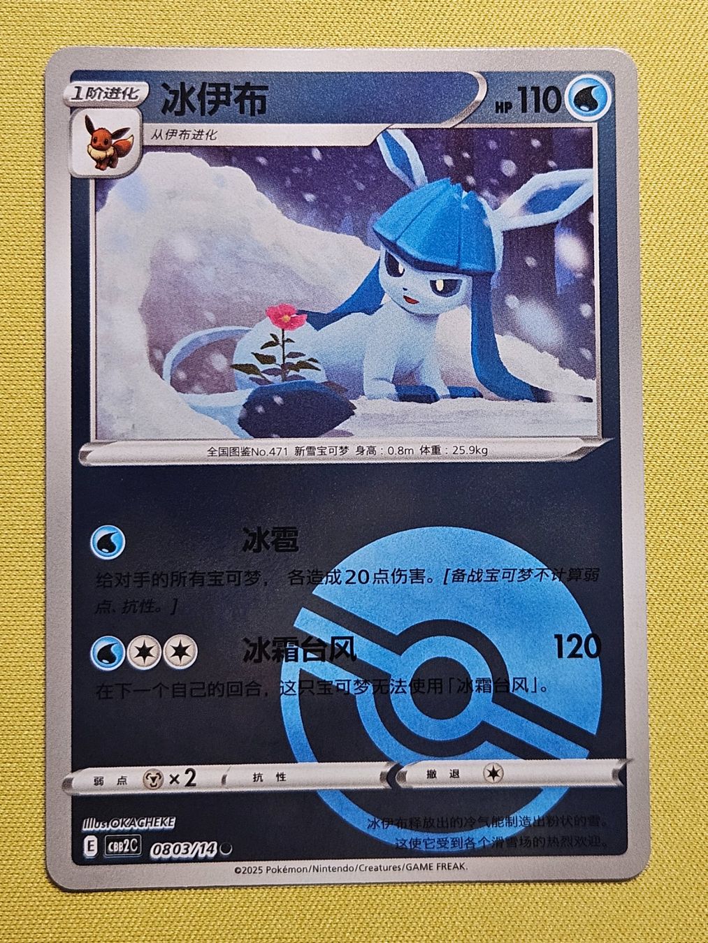 Pokémon Carte collezionabili: CBB2C Gem Pack Vol. 2 - Glaceon 0803/14 – Usato da Bellinzona venduto da Pokemarco