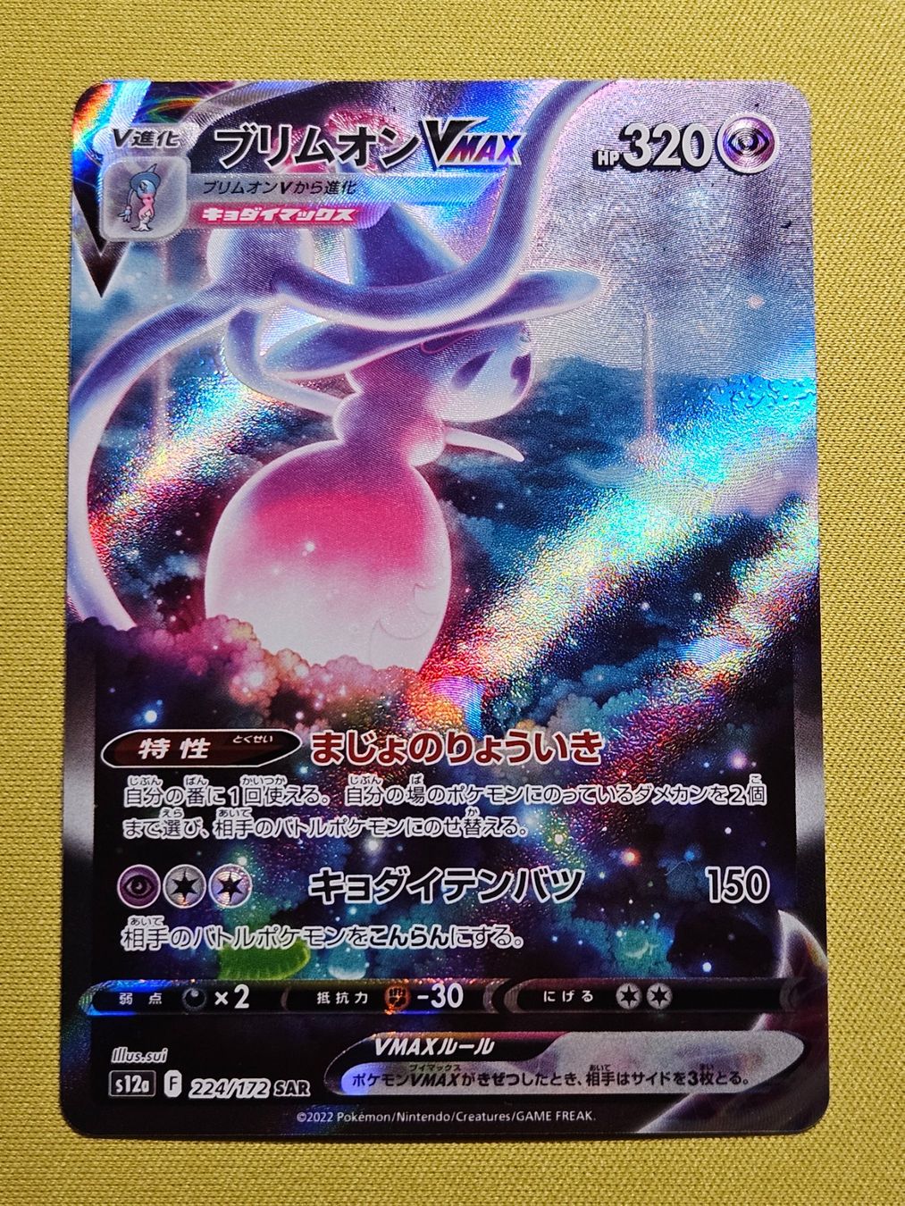 Hatterene V RR 065/172 - Japanese Pokmon Card From VSTAR Universe (S12a)