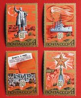 SOWJETUNION RUSSLAND 60 JAHRE REVOLUTION 1977**
