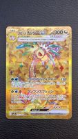 Alolan Exeggutor ex 92/064 - Paradise Dragona (JP) - Pokémon