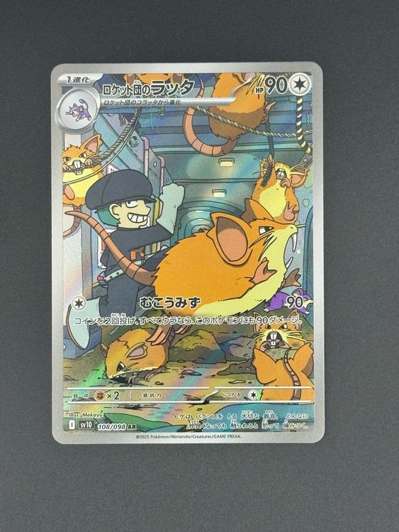 Team Rocket's Raticate AR Glory of Team Rocket JAP #616 (Gebraucht) in ...