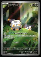 Togedemaru #90 Pokemon Japanese Inferno X m2