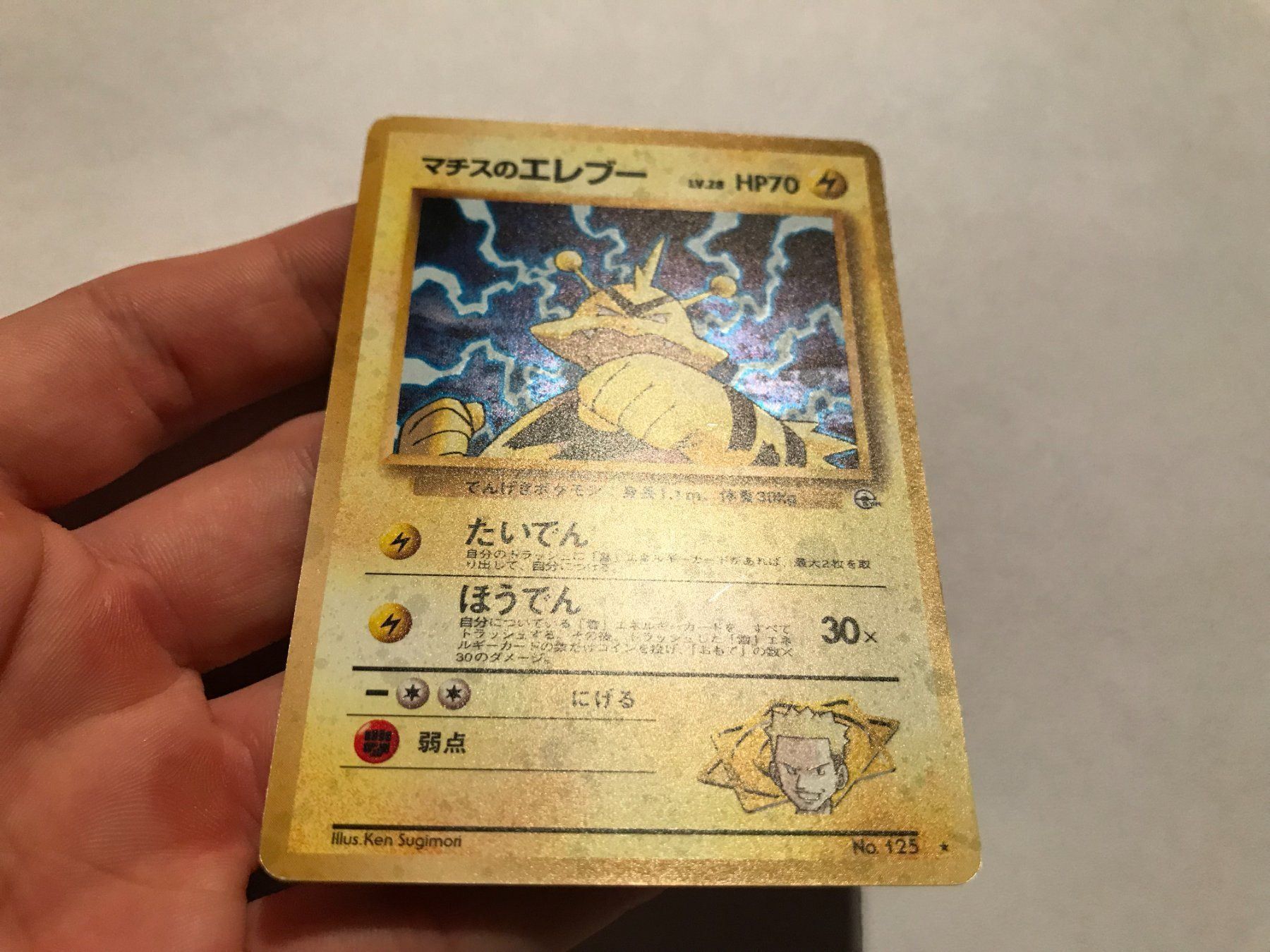 Pokémon Carte collezionabili: Lt. Surge's Electabuzz Japanese holo – Usato da Hagendorn venduto da Pokecollectorch 4