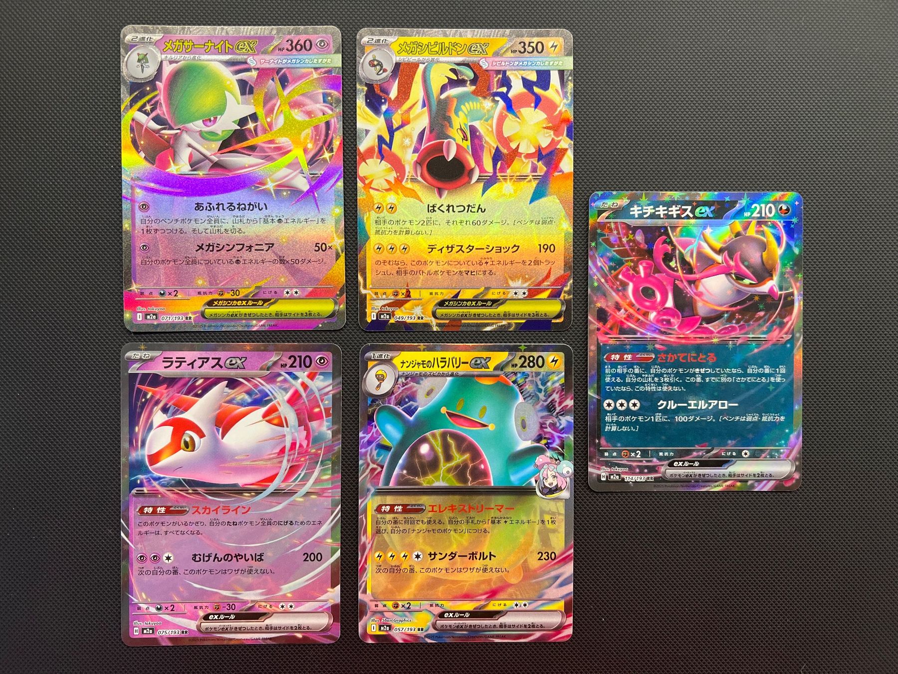 Pokémon Carte collezionabili: Pokemon 15x EX Sammlung Lot Bundle - JAP - ab. 7.90 – Usato da Pregassona venduto da X_vendeditutto 2