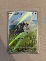 Pokémon Hop's Wooloo 112/100 Battle Partners Japanisch