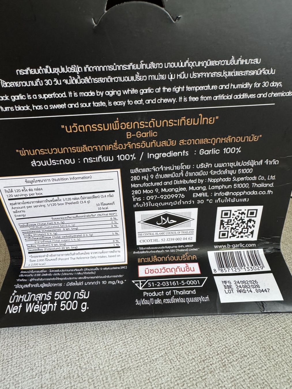 Aliments & Spécialités: 500 gr. Schwarzer Knoblauch – Neuf avec emballage d'origine à Viganello par NicodemusRoger 1
