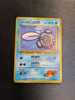 1998 Gym Heroes Misty's Poliwag Jap Ab 1