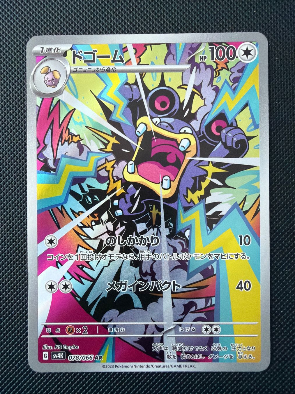 Pokémon Carte collezionabili: Loudred - 078/066 - Ancient Roar JP – Usato da Oberrohrdorf venduto da Samet-TCG