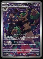 Hop's Trevenant #204 Pokemon Japanese Mega Dream Ex M2a