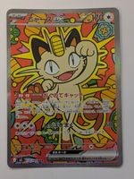 Pokemon TCG Meowth ex SAR 114/080 JP