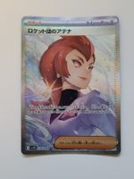 Pokemon TCG Team Rockets Ariana sv10 128/098 SAR JP