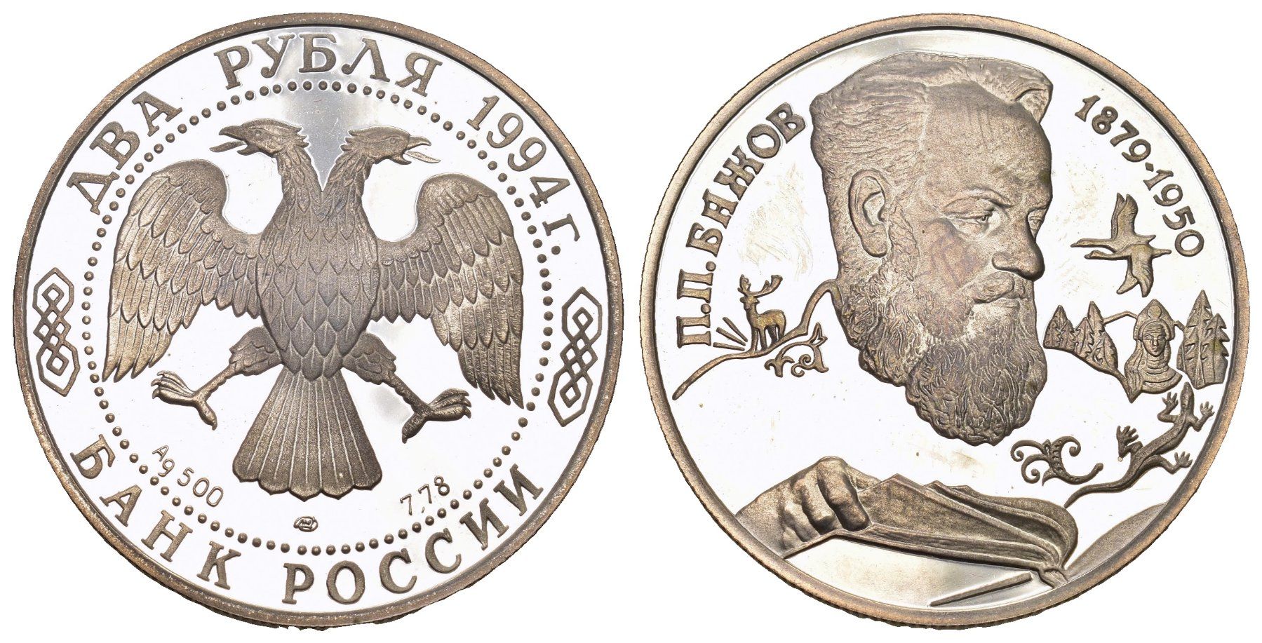 Tutti le monete: Russland 1994 – Usato da Bern venduto da numismatictops