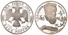 Russland 1994