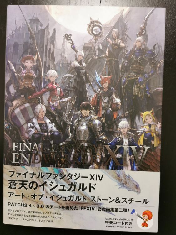 Final Fantasy XIV: Endwalker -- The Art of Resurrection - (Gebraucht ...