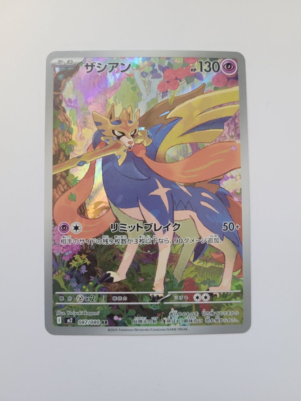 Pokémon Carte collezionabili: Pokemon TCG Zacian m2 087/080 AR – Usato da Münchenstein venduto da new_akiba_store