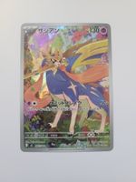 Pokemon TCG Zacian m2 087/080 AR