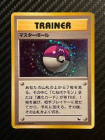 Master Ball Vending Series HOLO (No rarity) JAP