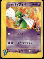Will's Xatu #75 Pokemon Japanese VS  1st Edition