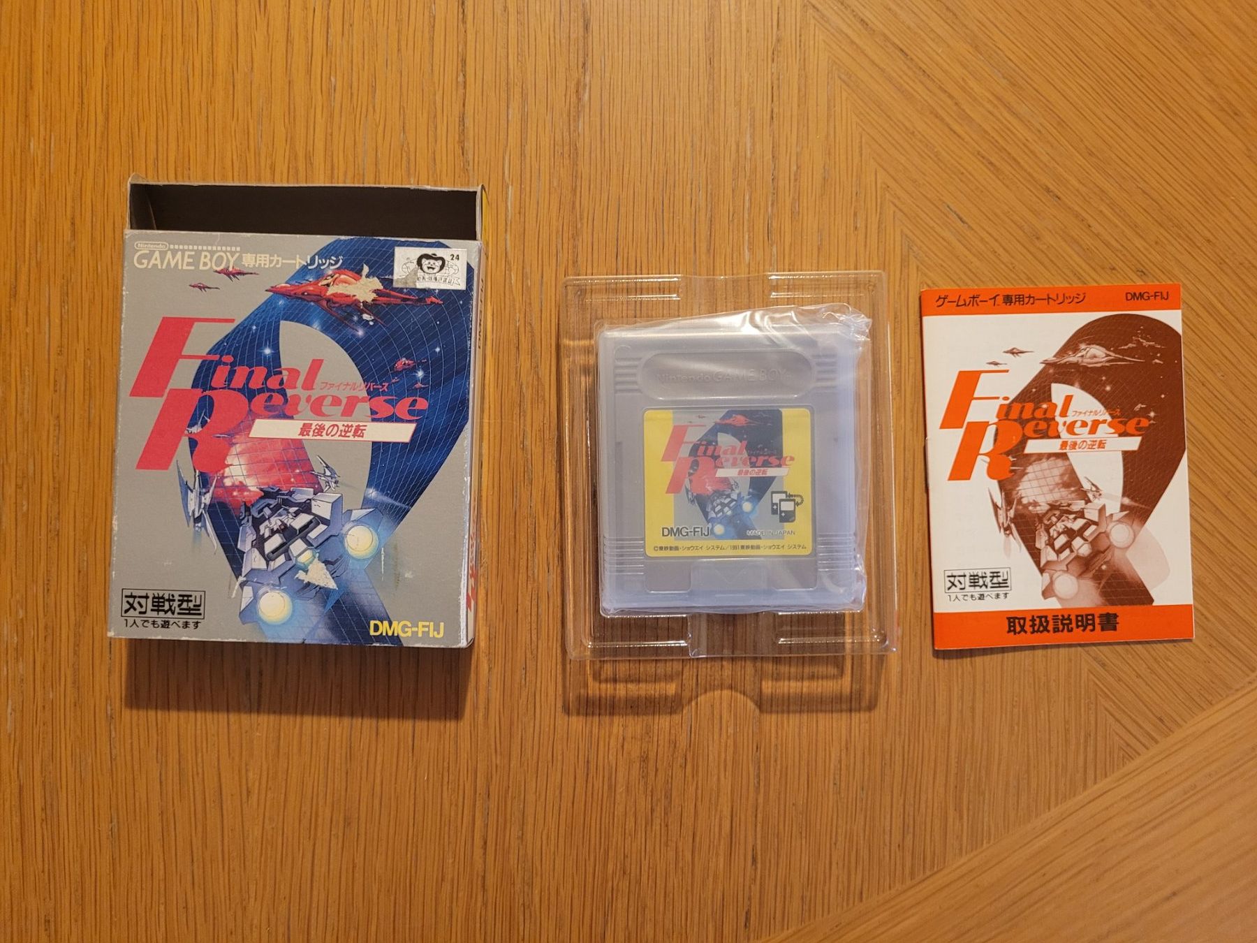 Nintendo Giochi: Final Reverse Gameboy GB OVP Japan – Usato da Münchenstein venduto da danytlaw 2